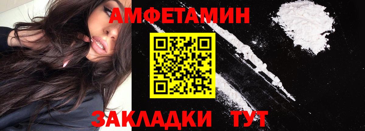 Амфетамин 97% Когалым