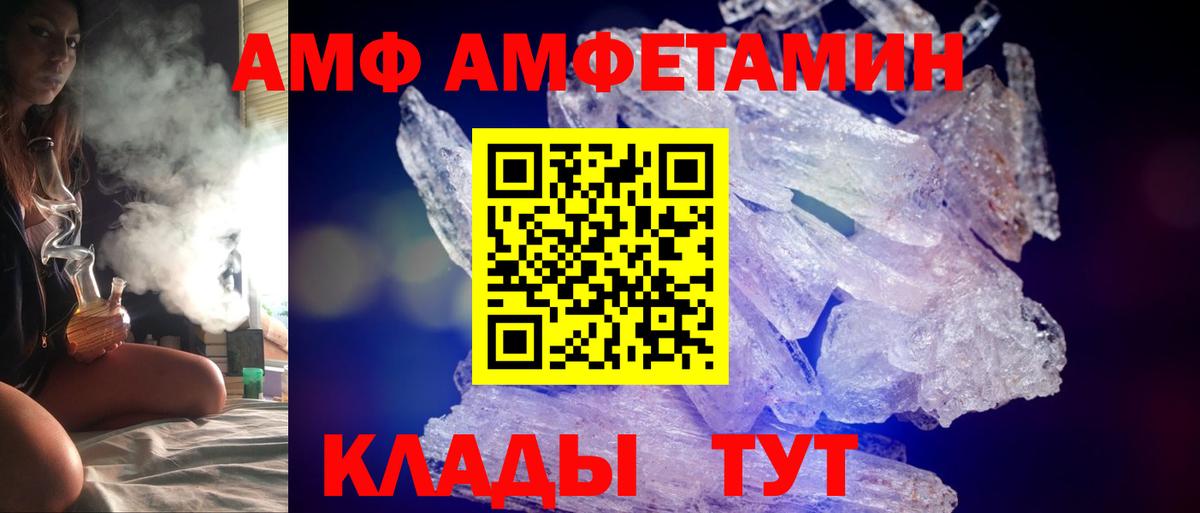 Amphetamine  АМФ  Вход с VPN  Амфетамин 97%  Когалым 