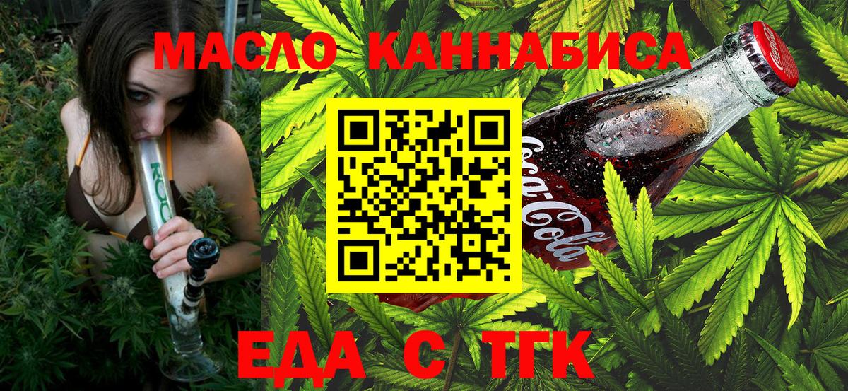 Когалым  Печенье с ТГК конопля  Вход с VPN 