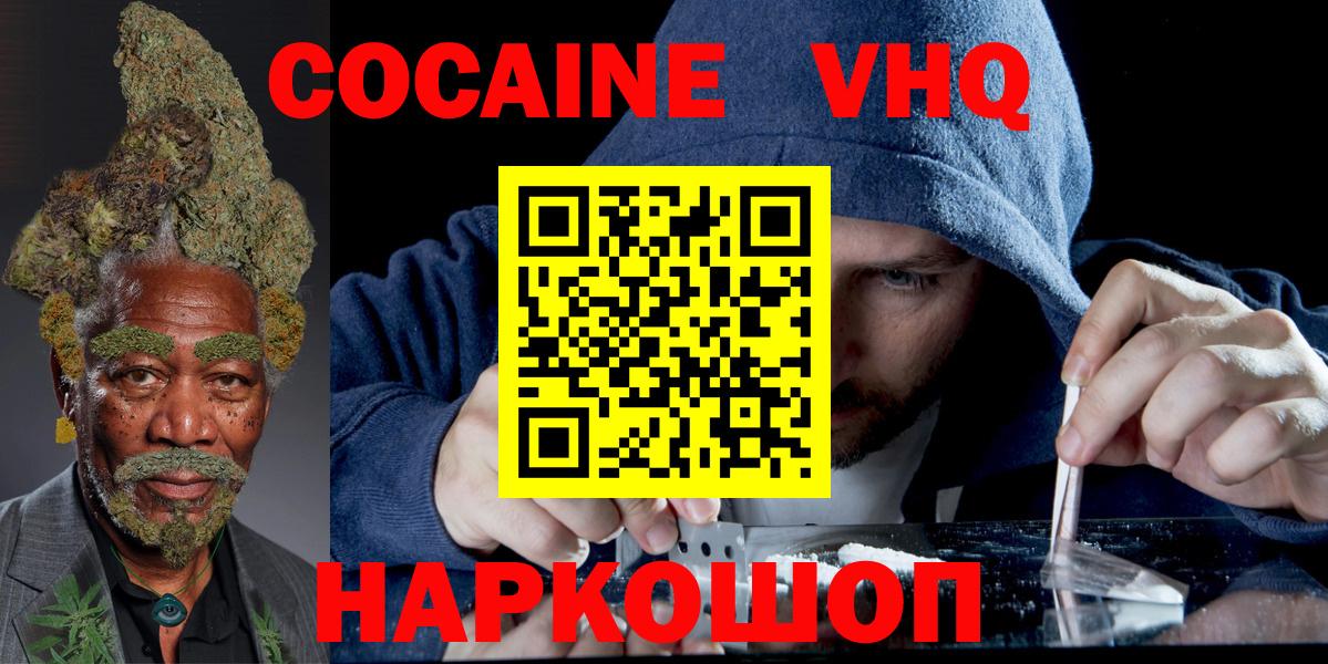 закладки  Кокаин VHQ  КОКАИН Fish Scale  Вход с VPN  Когалым 