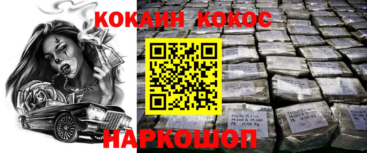 КОКАИН Перу Когалым