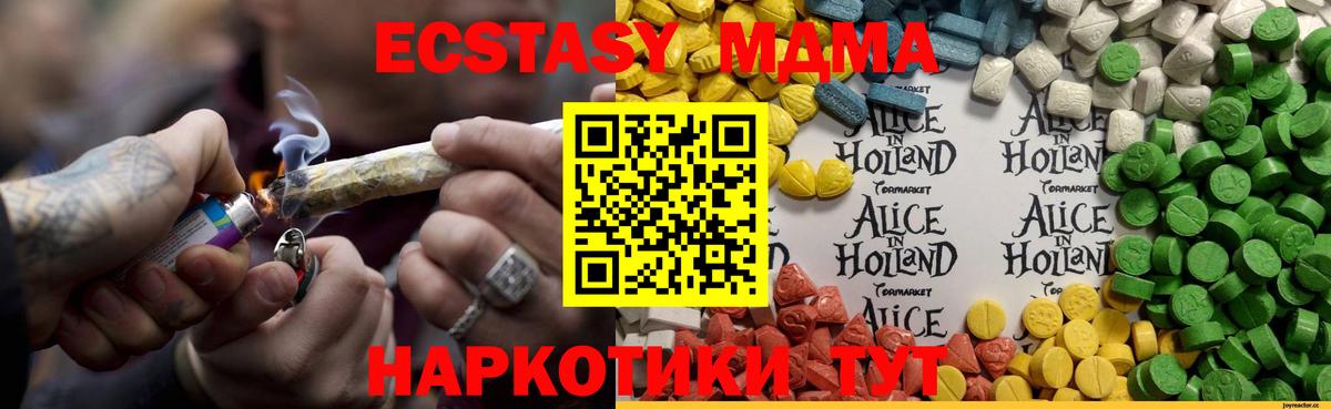kraken зеркало  Ecstasy  Вход с VPN  Ecstasy DUBAI  мориарти Telegram  Когалым 