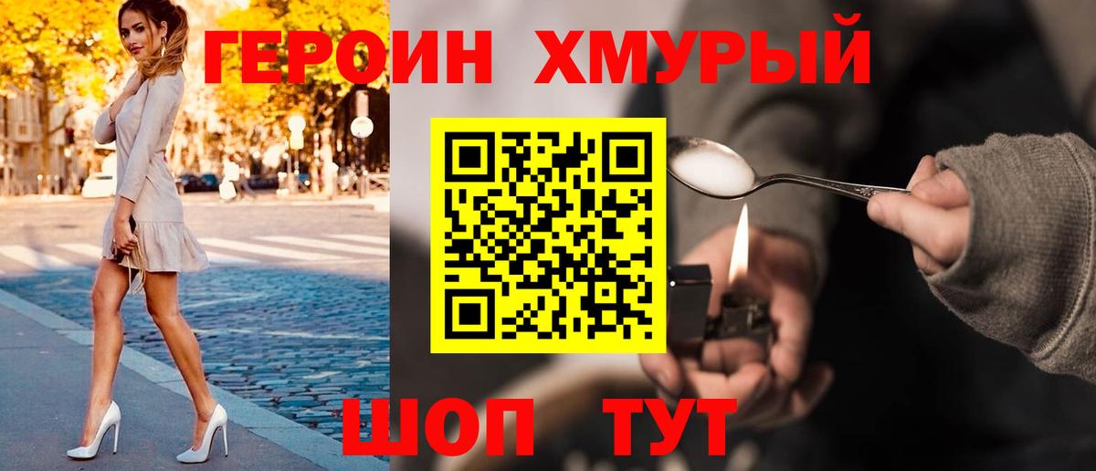 Героин афганец Когалым