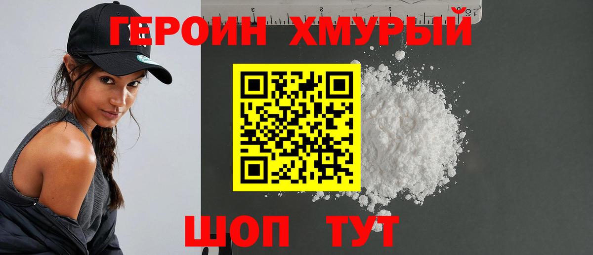 Когалым  Героин герыч  Вход с VPN 