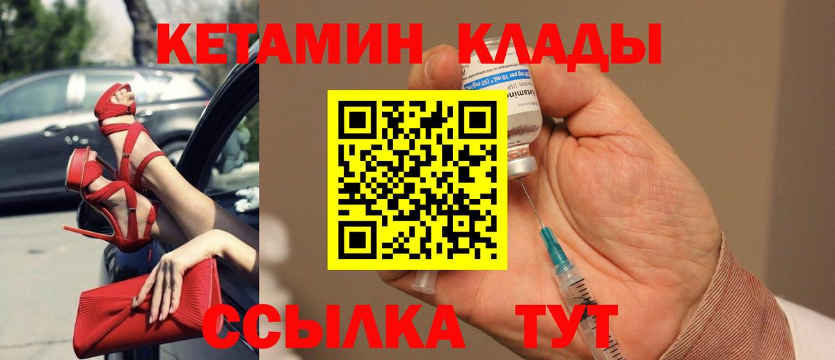 Когалым  КЕТАМИН ketamine  Кетамин VHQ  Вход с VPN 