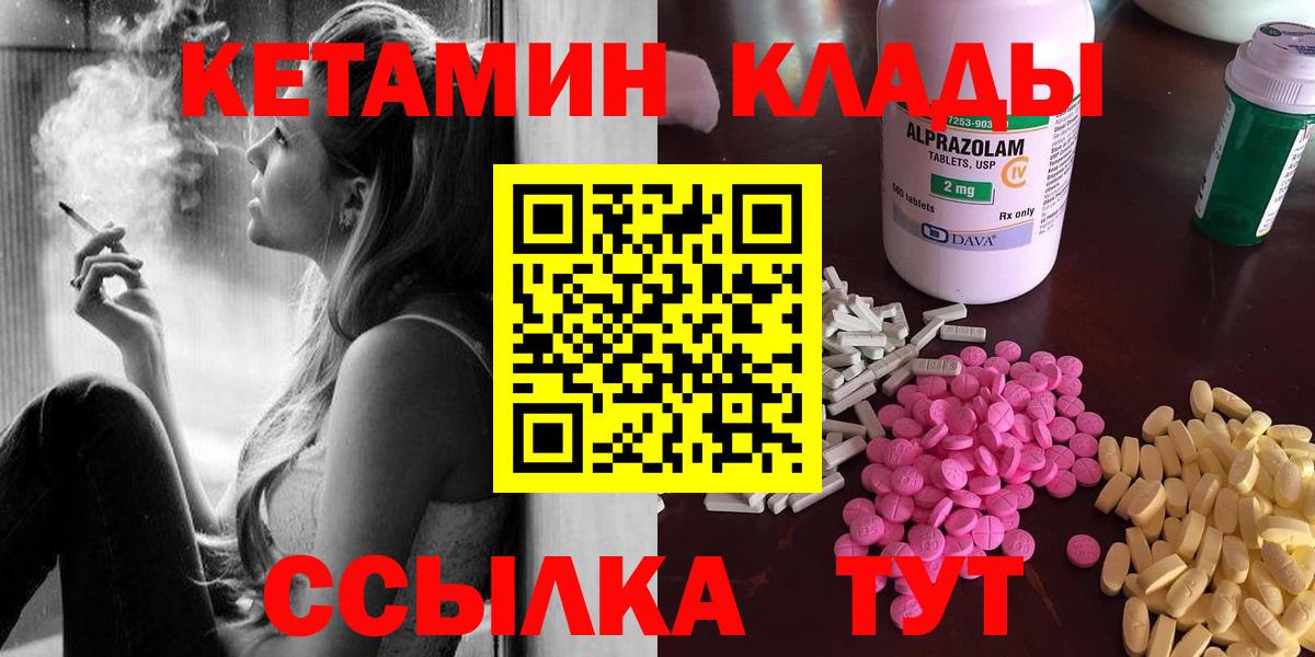 Кетамин ketamine Когалым
