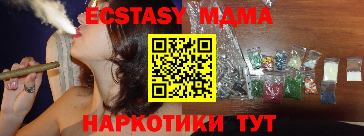 MDMA VHQ  MDMA  Когалым  МДМА VHQ  Вход с VPN 