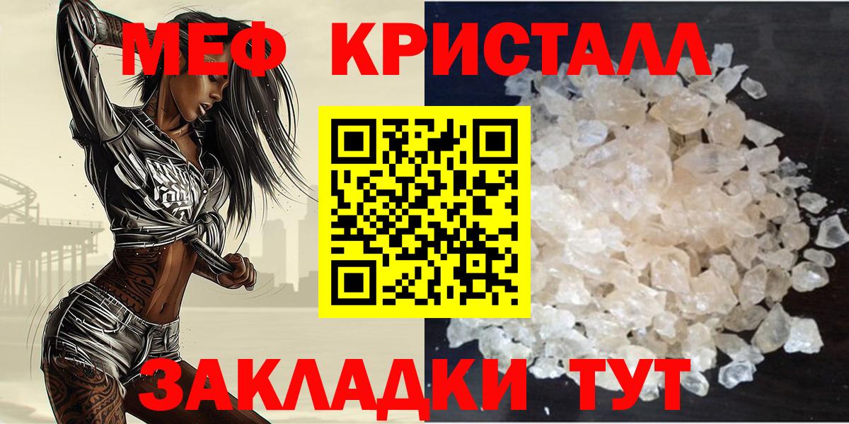 Когалым  Меф  МЕФ кристаллы  Вход с VPN  Мефедрон мука 