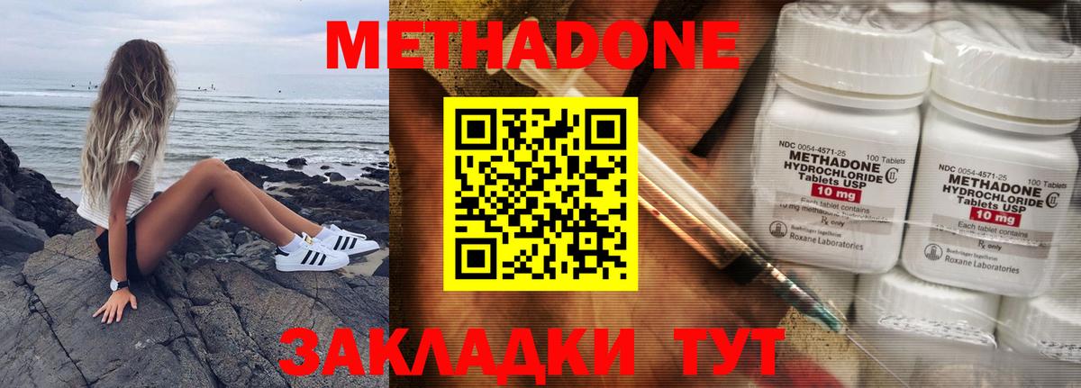 МЕТАДОН VHQ  Вход с VPN  Когалым 