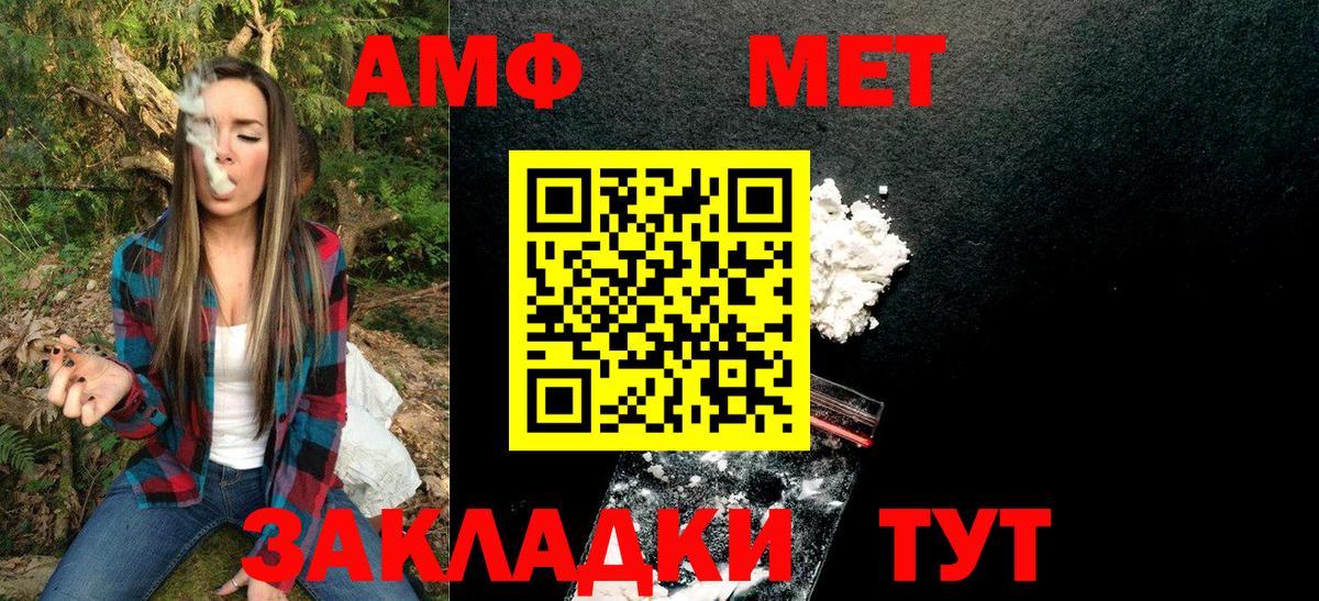 Первитин мет Когалым