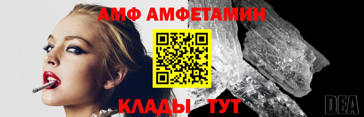 МЕТАМФЕТАМИН кристалл  Вход с VPN  Когалым 