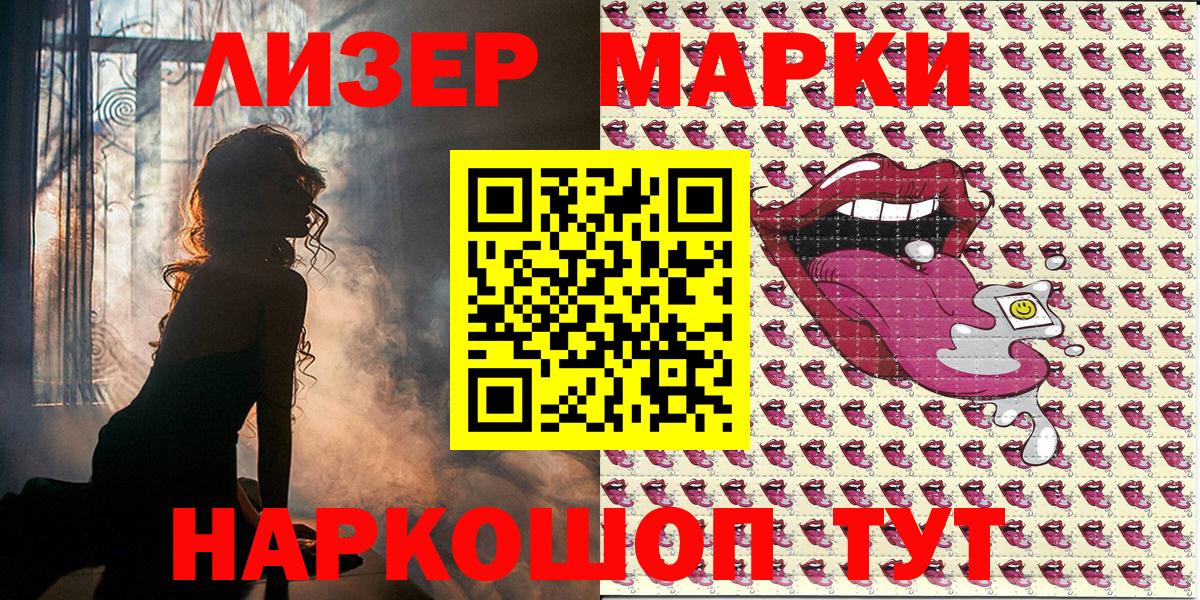 Марки NBOMe 1,8мг  Вход с VPN  Наркотические марки  Когалым 