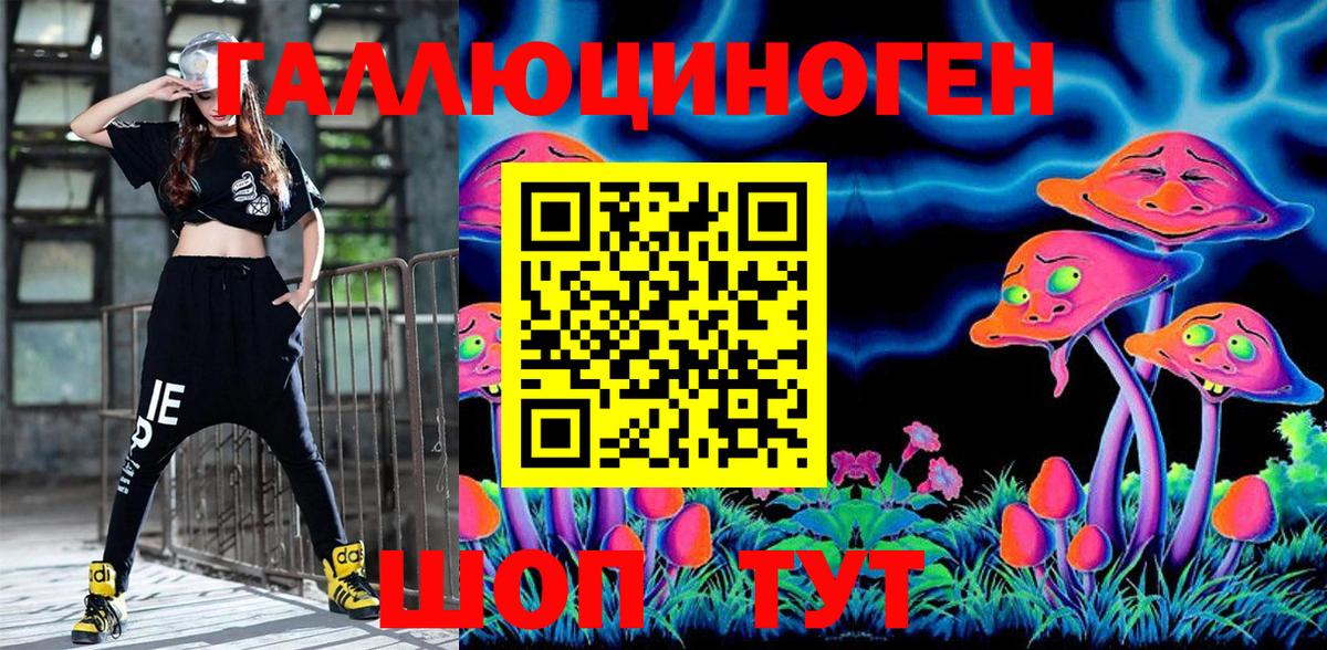 Галлюциногенные грибы Psilocybine cubensis  Вход с VPN  сколько стоит  Когалым 